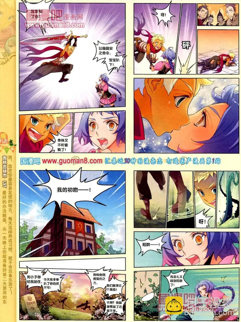 70期 全本(1/2)-第11话