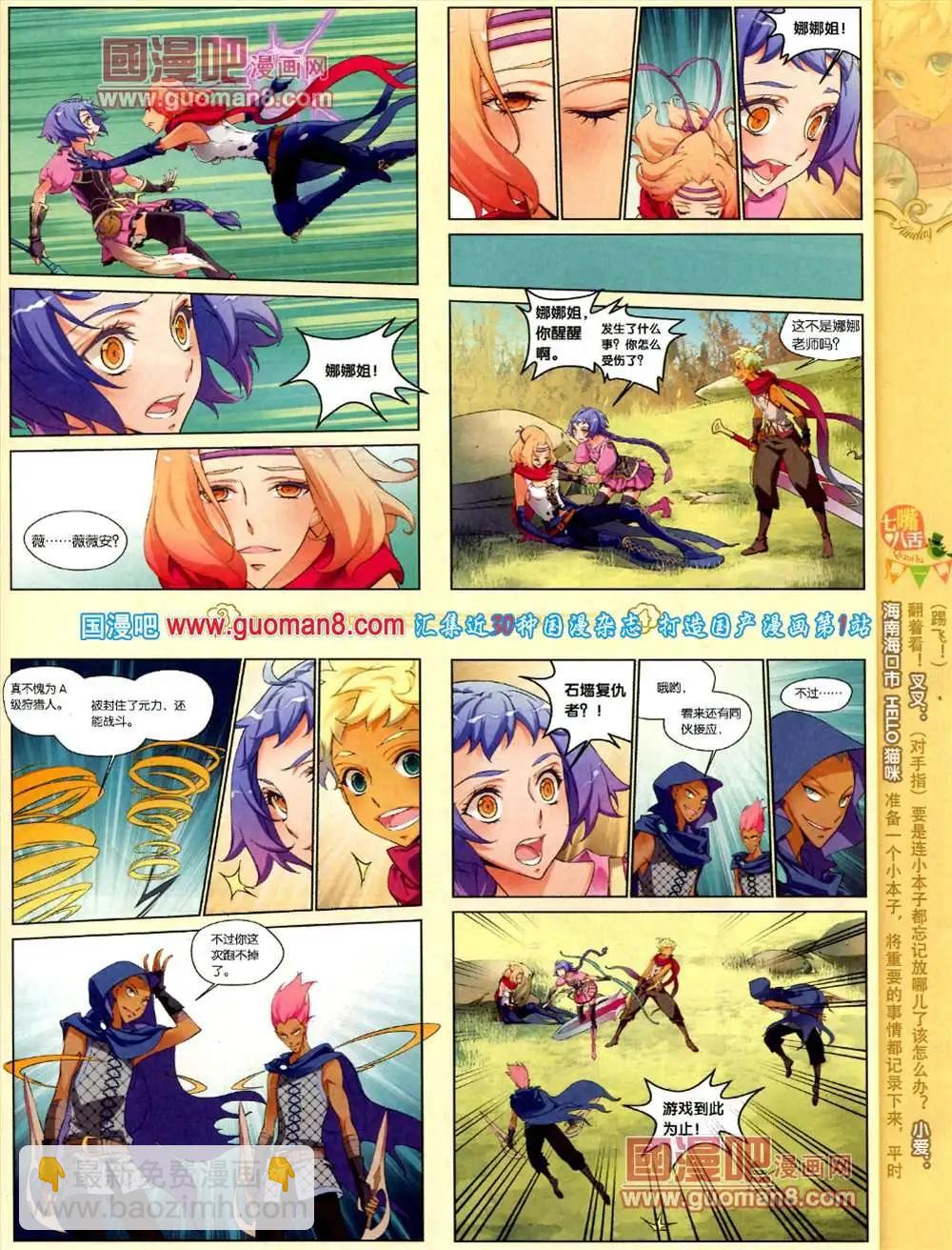 70期 全本(1/2)-第11话