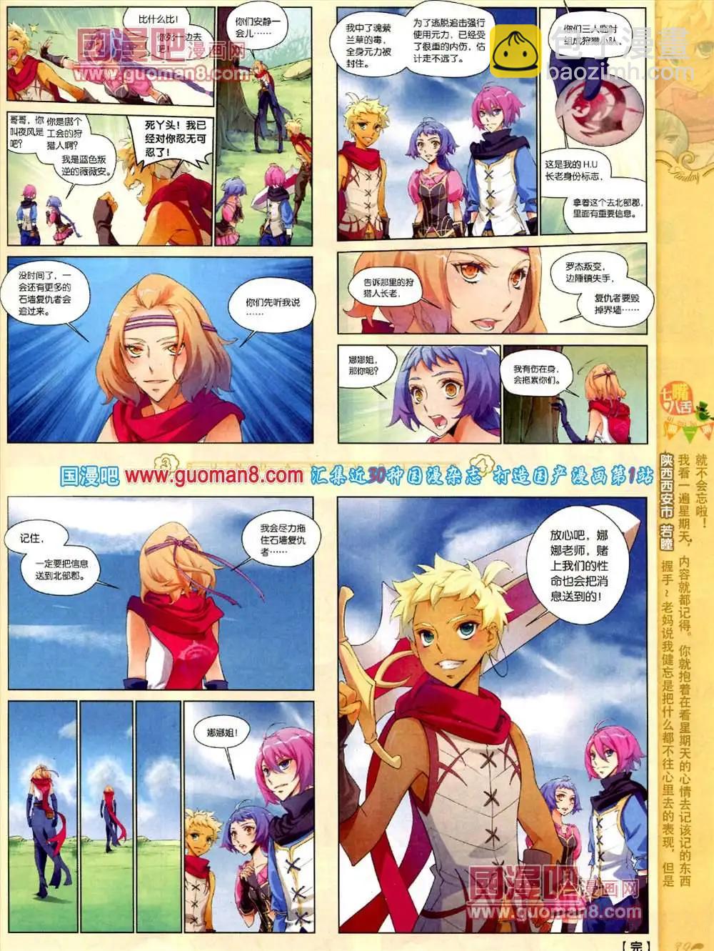 70期 全本(1/2)-第11话