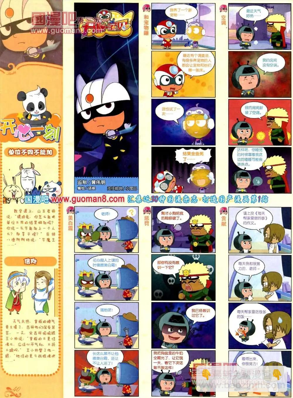 70期 全本(1/2)-第11话