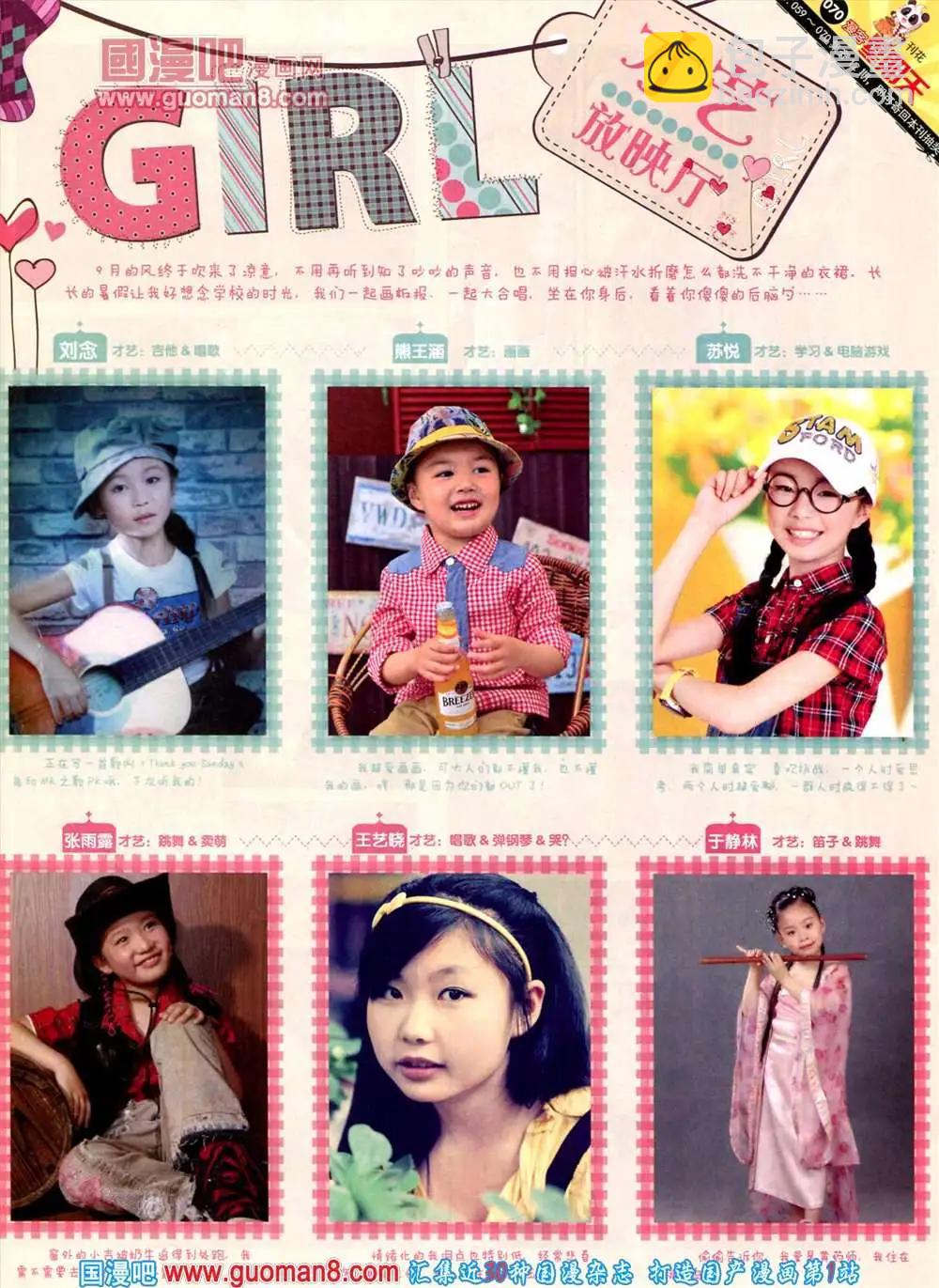 70期 全本(1/2)-第11话