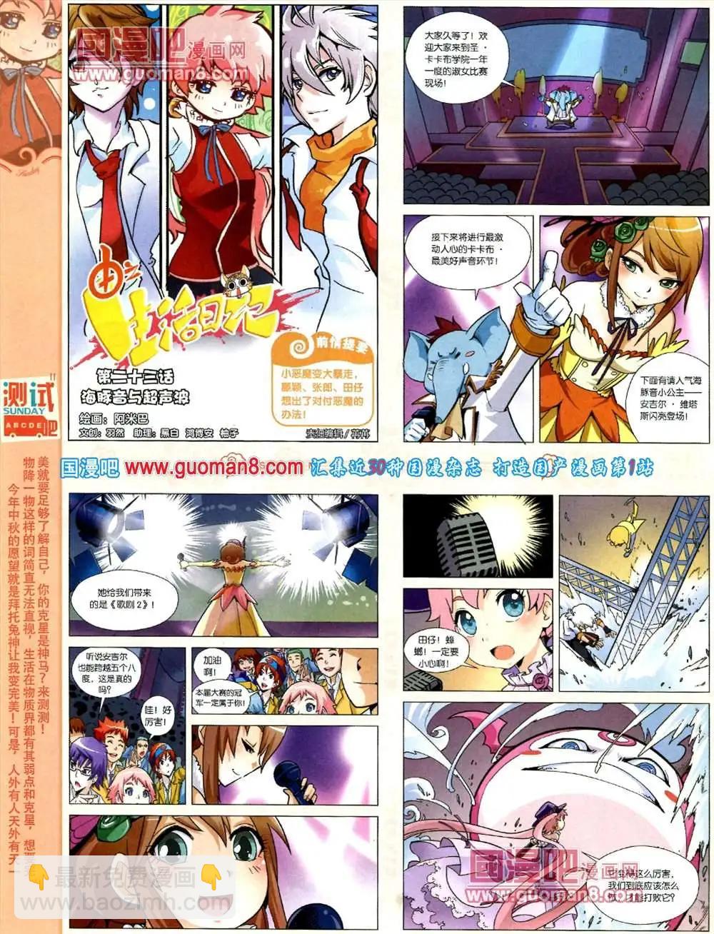 70期 全本(1/2)-第11话