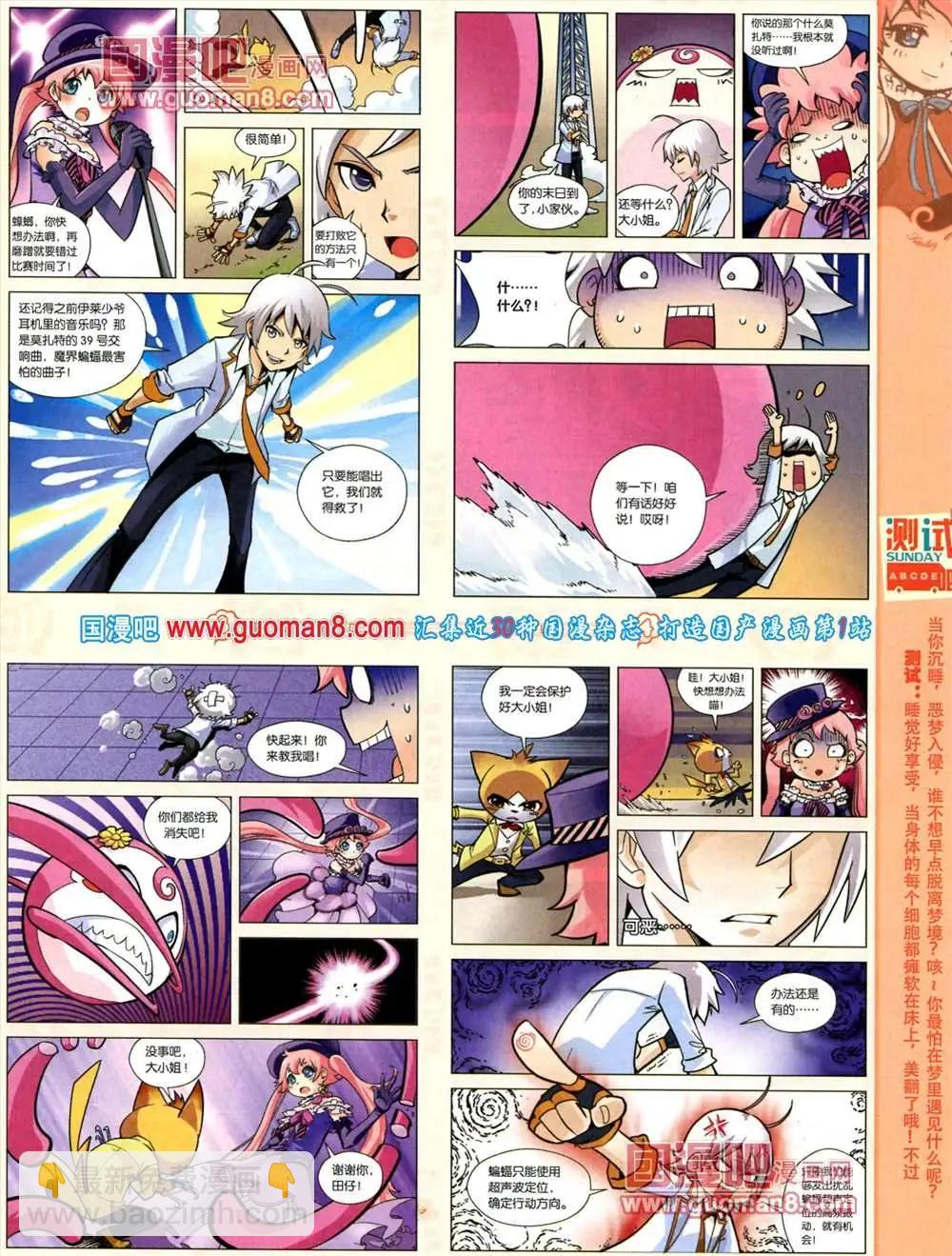 70期 全本(1/2)-第11话