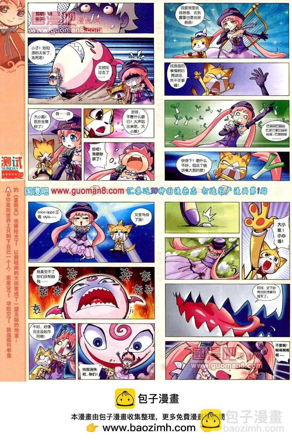 70期 全本(1/2)-第11话