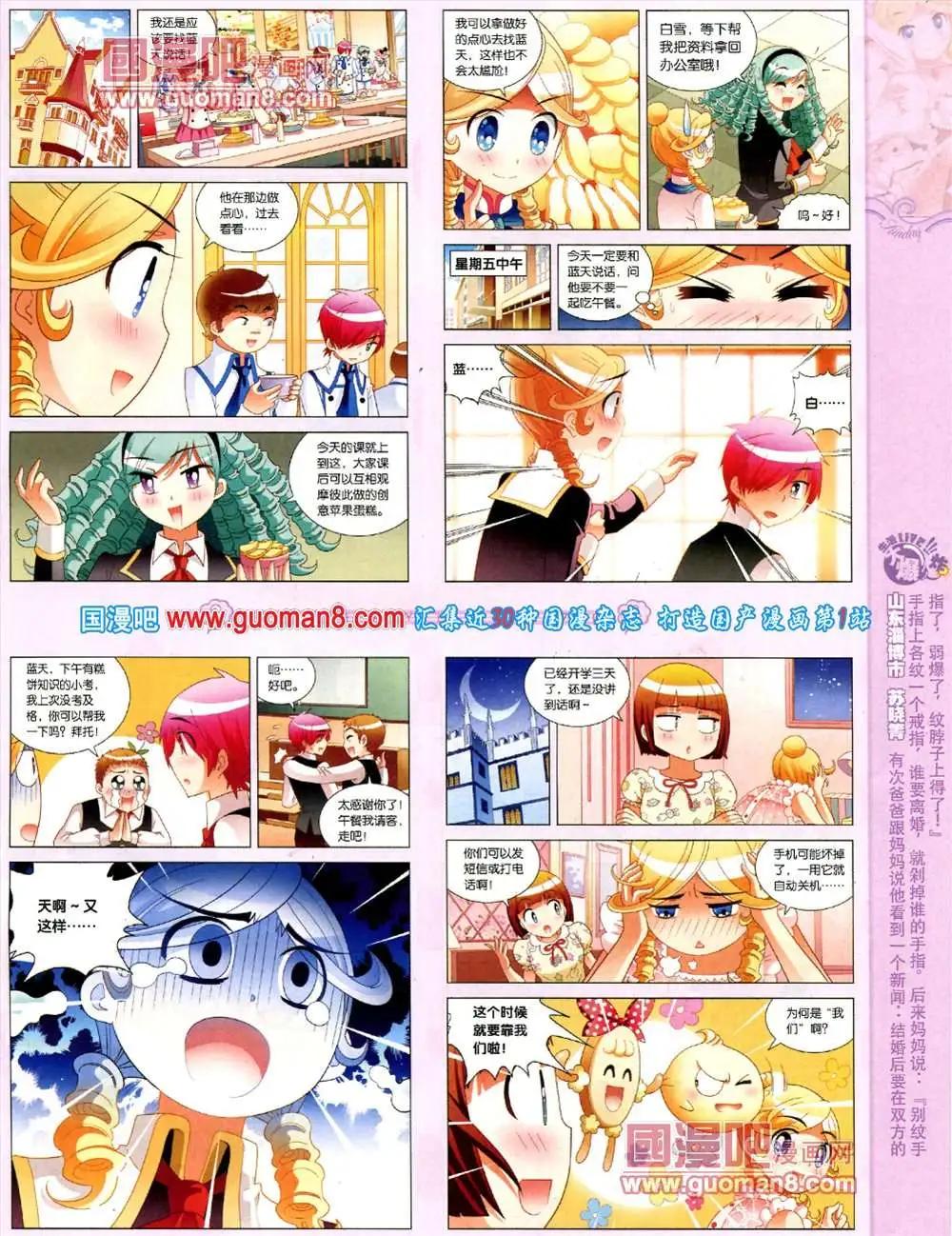 70期 全本(1/2)-第11话