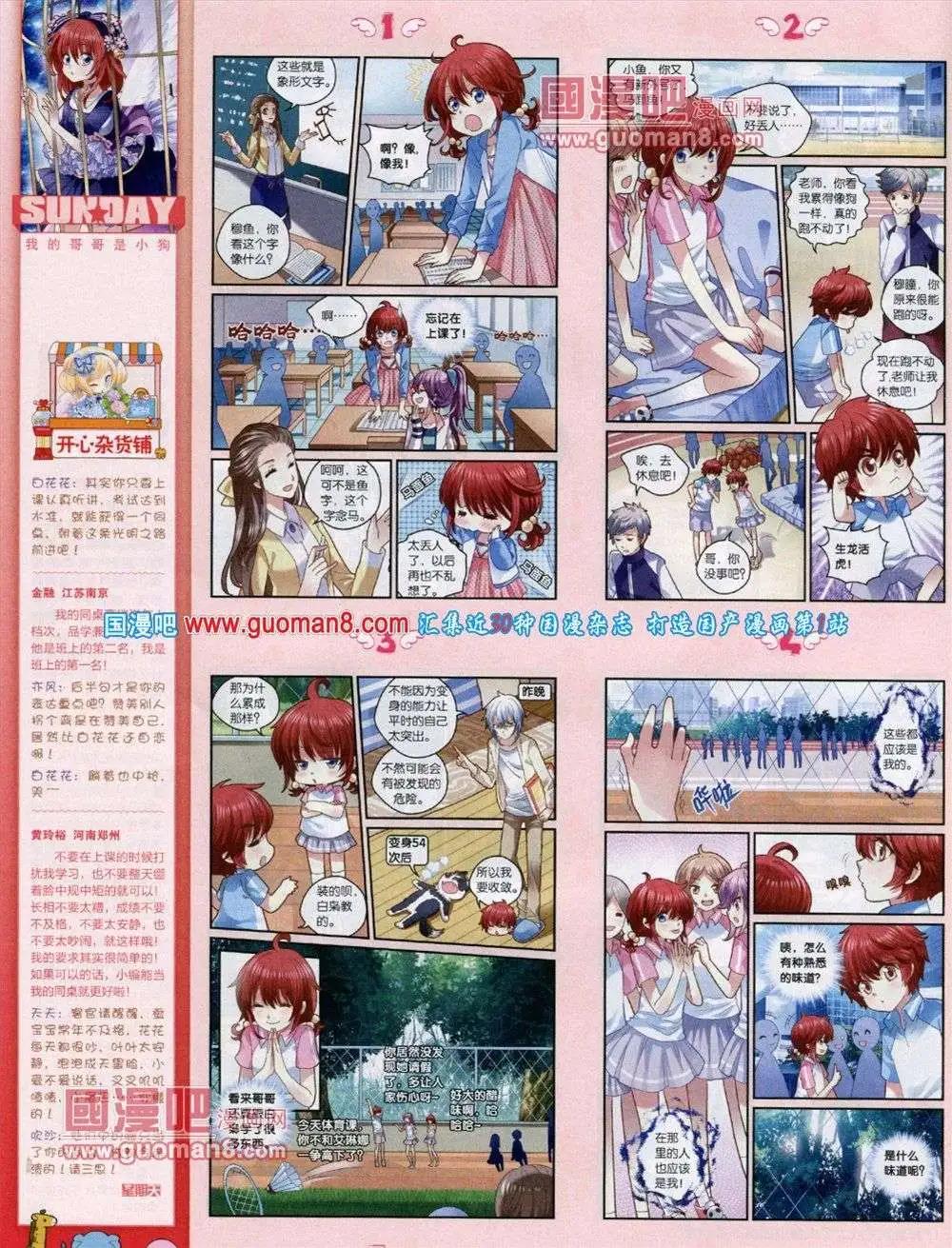 第72期 全本(1/2)-第13话