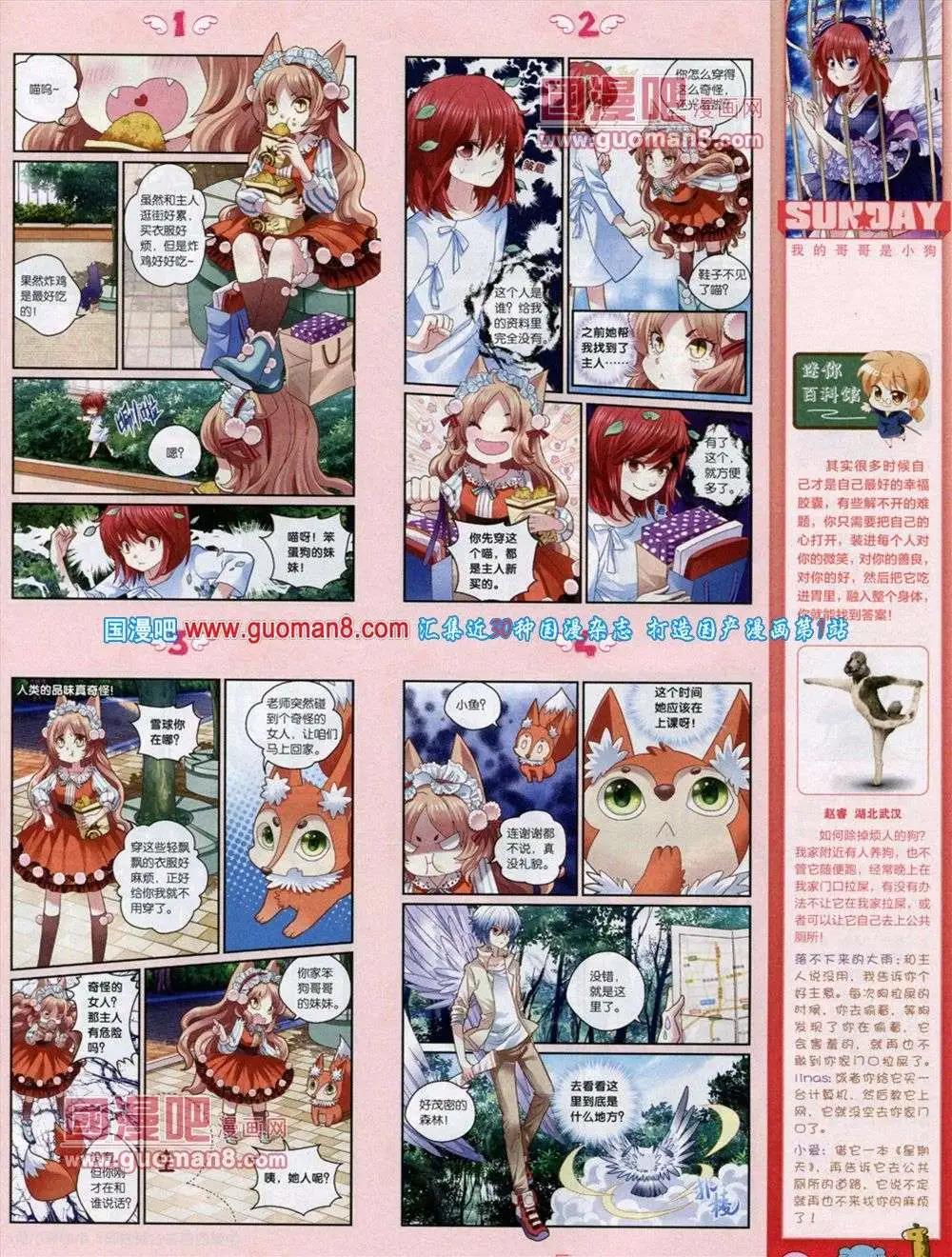 第72期 全本(1/2)-第13话