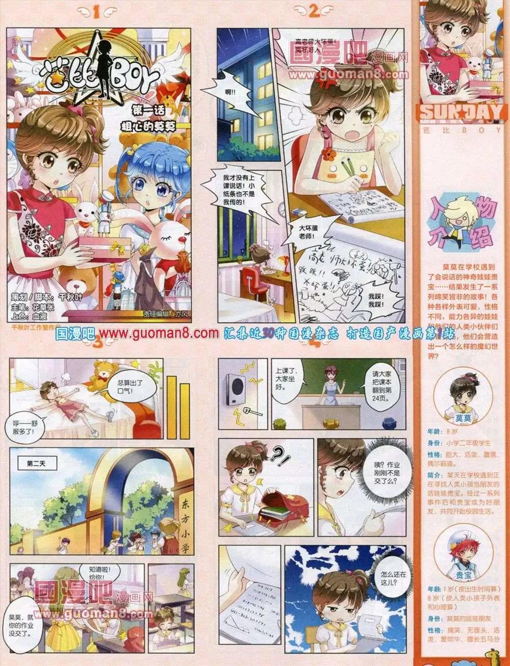 第72期 全本(1/2)-第13话