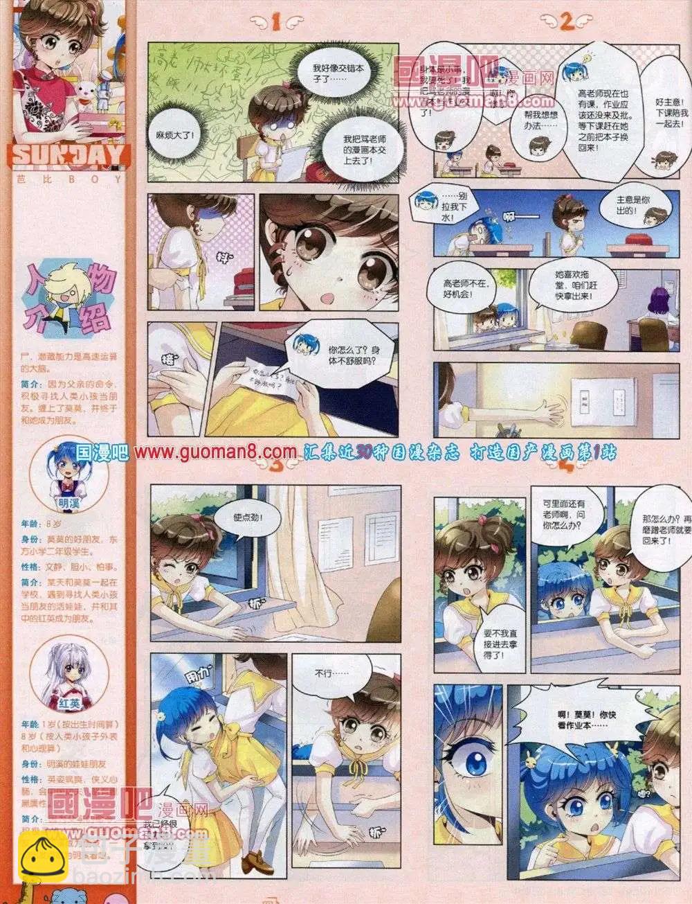 第72期 全本(1/2)-第13话