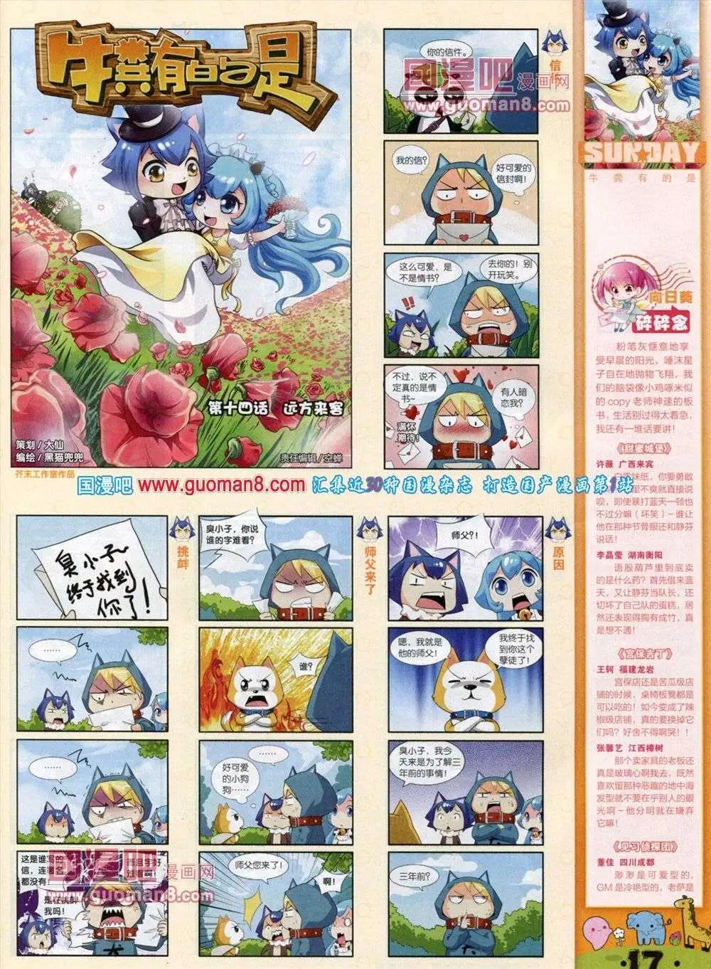 第72期 全本(1/2)-第13话