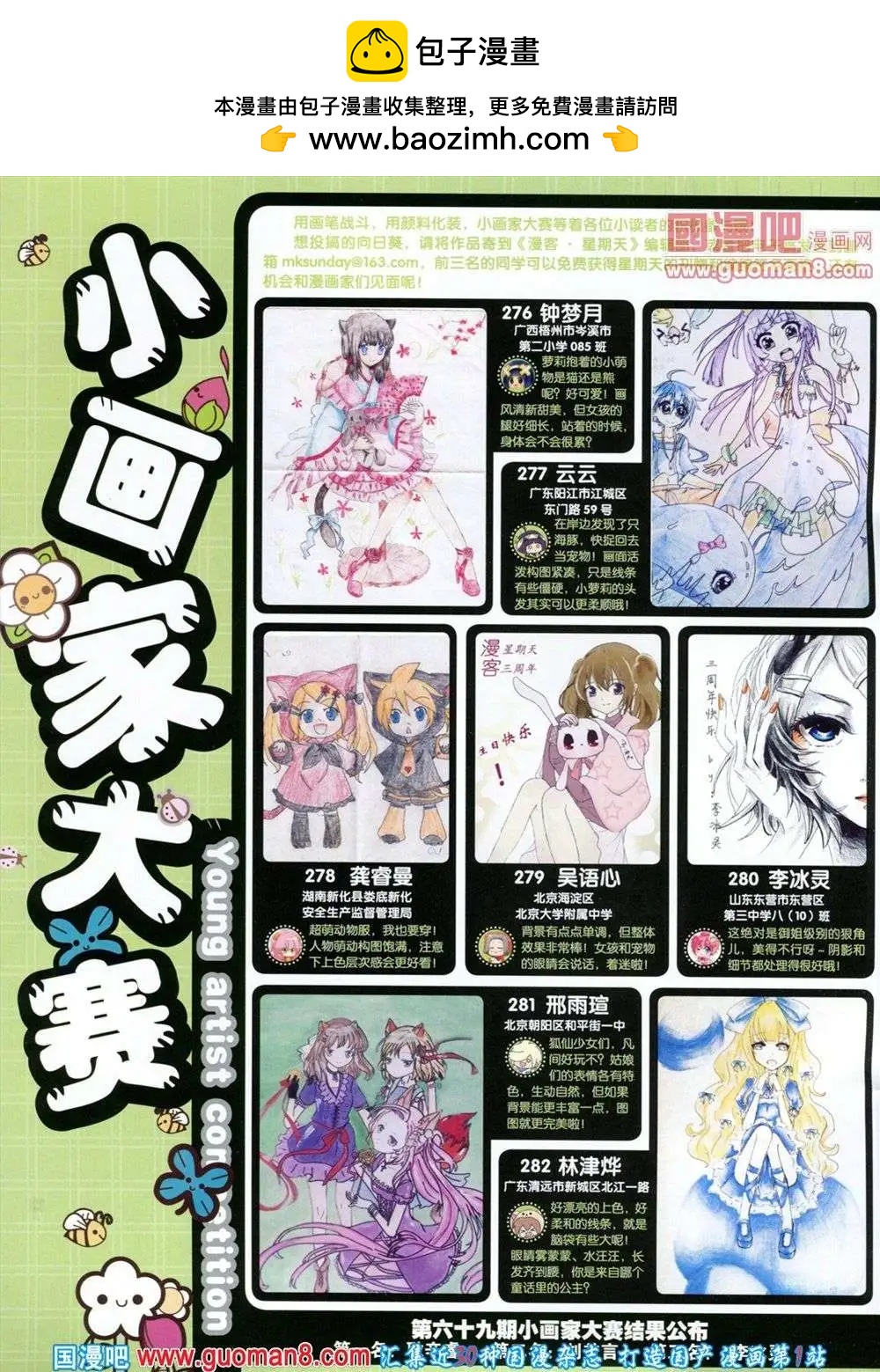 第72期 全本(1/2)-第13话