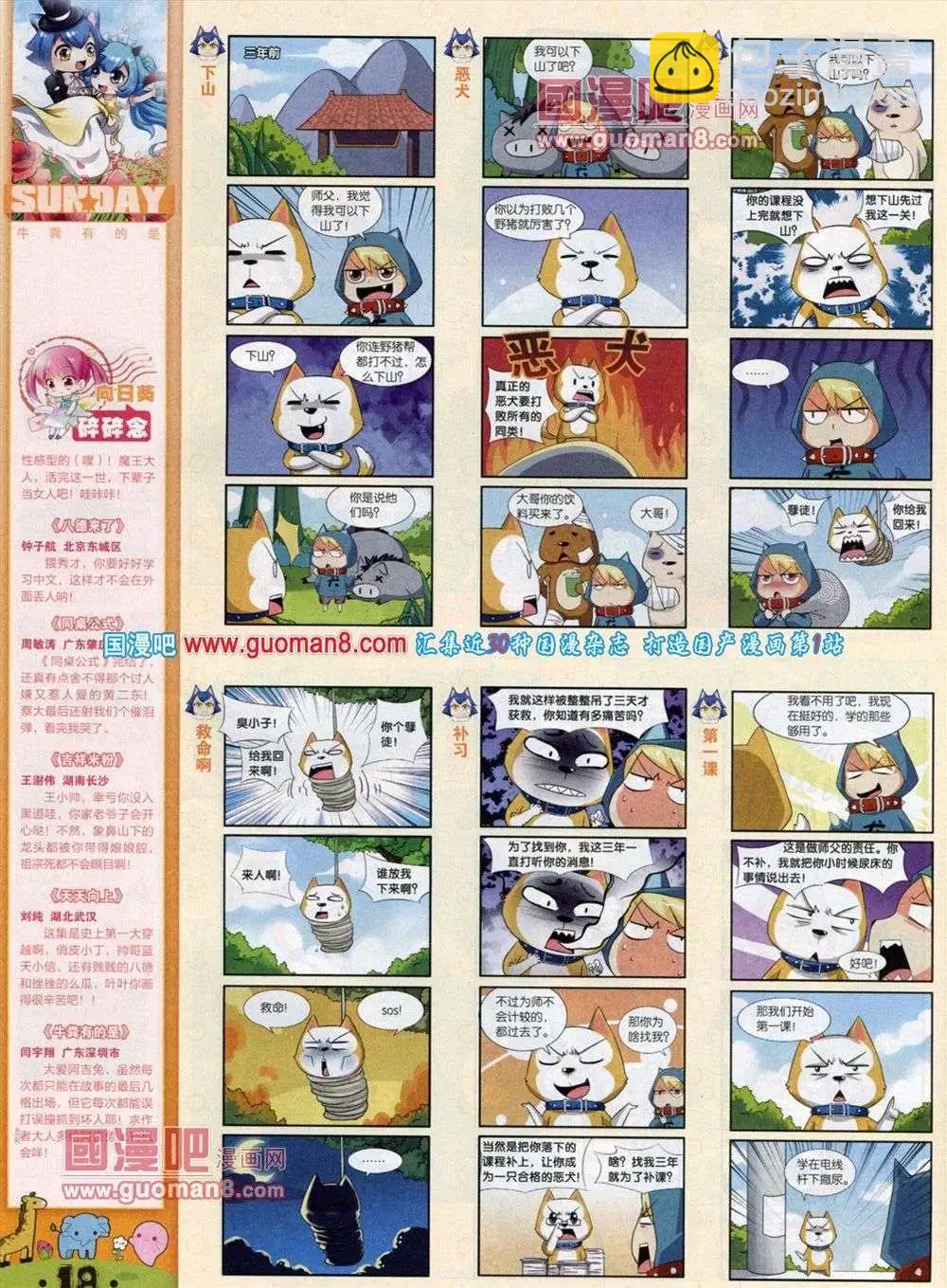 第72期 全本(1/2)-第13话