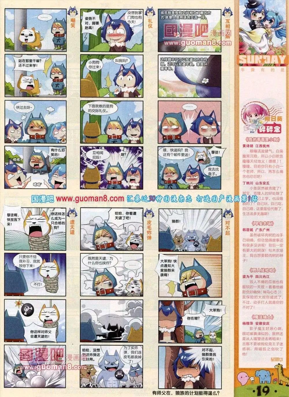 第72期 全本(1/2)-第13话