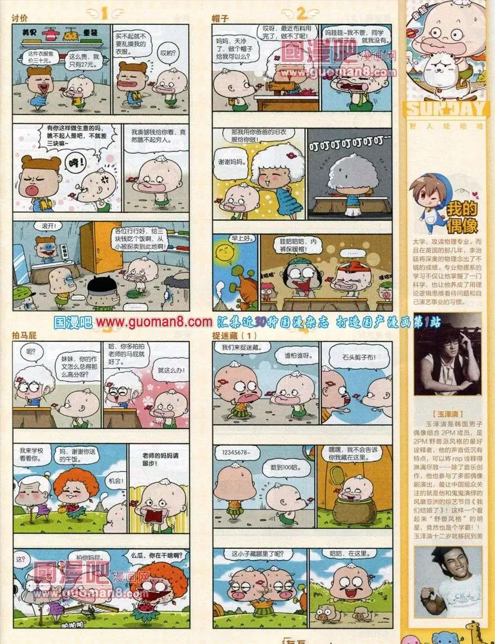 第72期 全本(1/2)-第13话