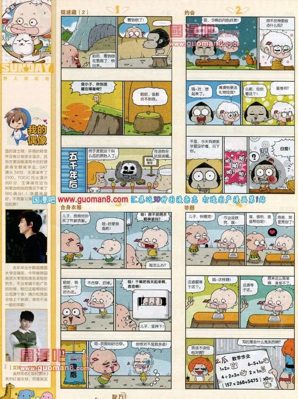 第72期 全本(1/2)-第13话