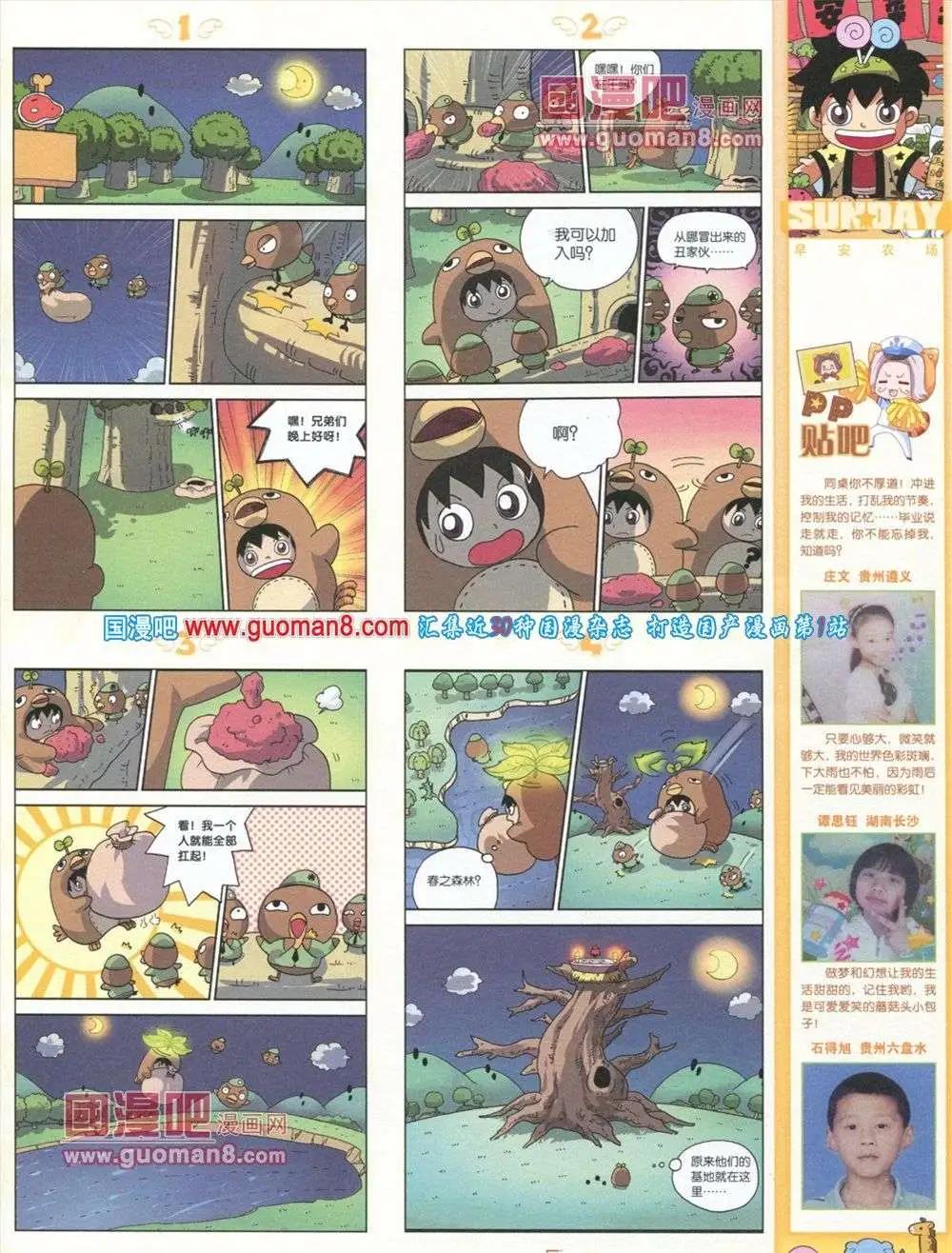 第72期 全本(1/2)-第13话