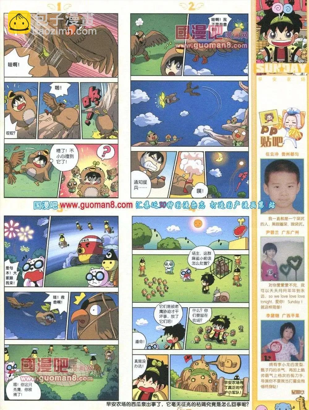 第72期 全本(1/2)-第13话