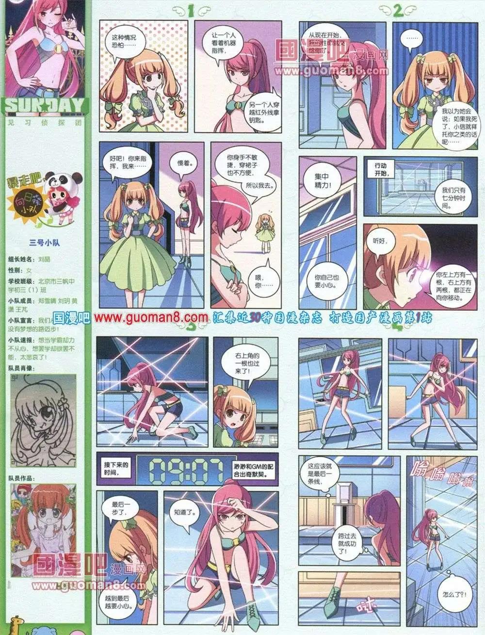 第72期 全本(1/2)-第13话