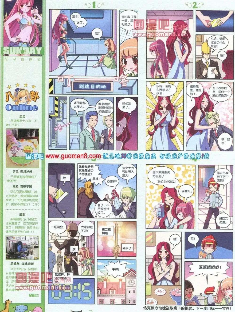 第72期 全本(1/2)-第13话