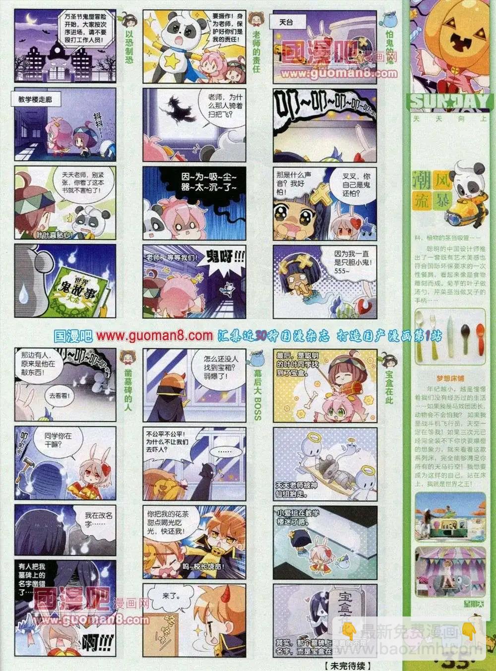 第72期 全本(1/2)-第13话