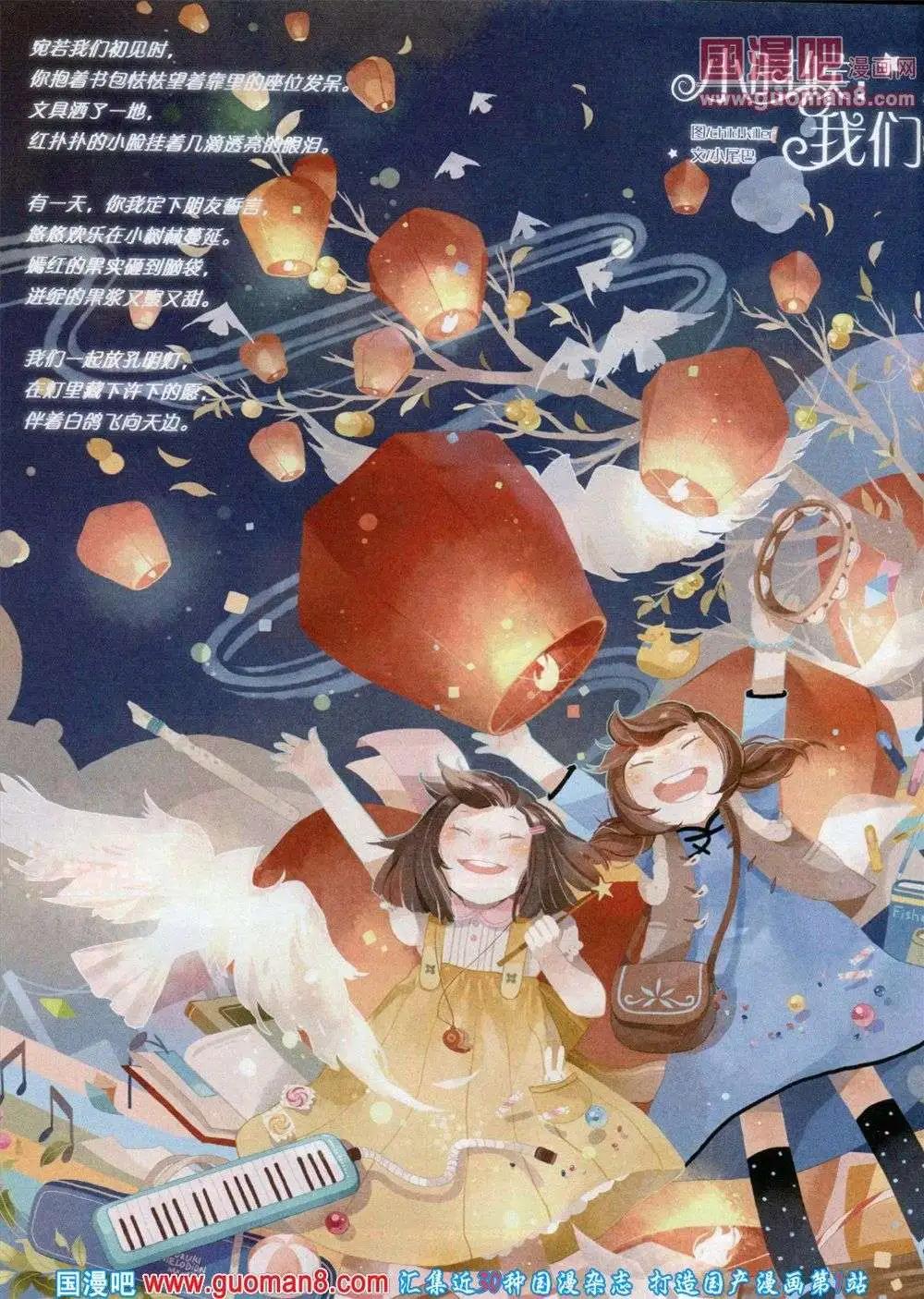 第72期 全本(1/2)-第13话