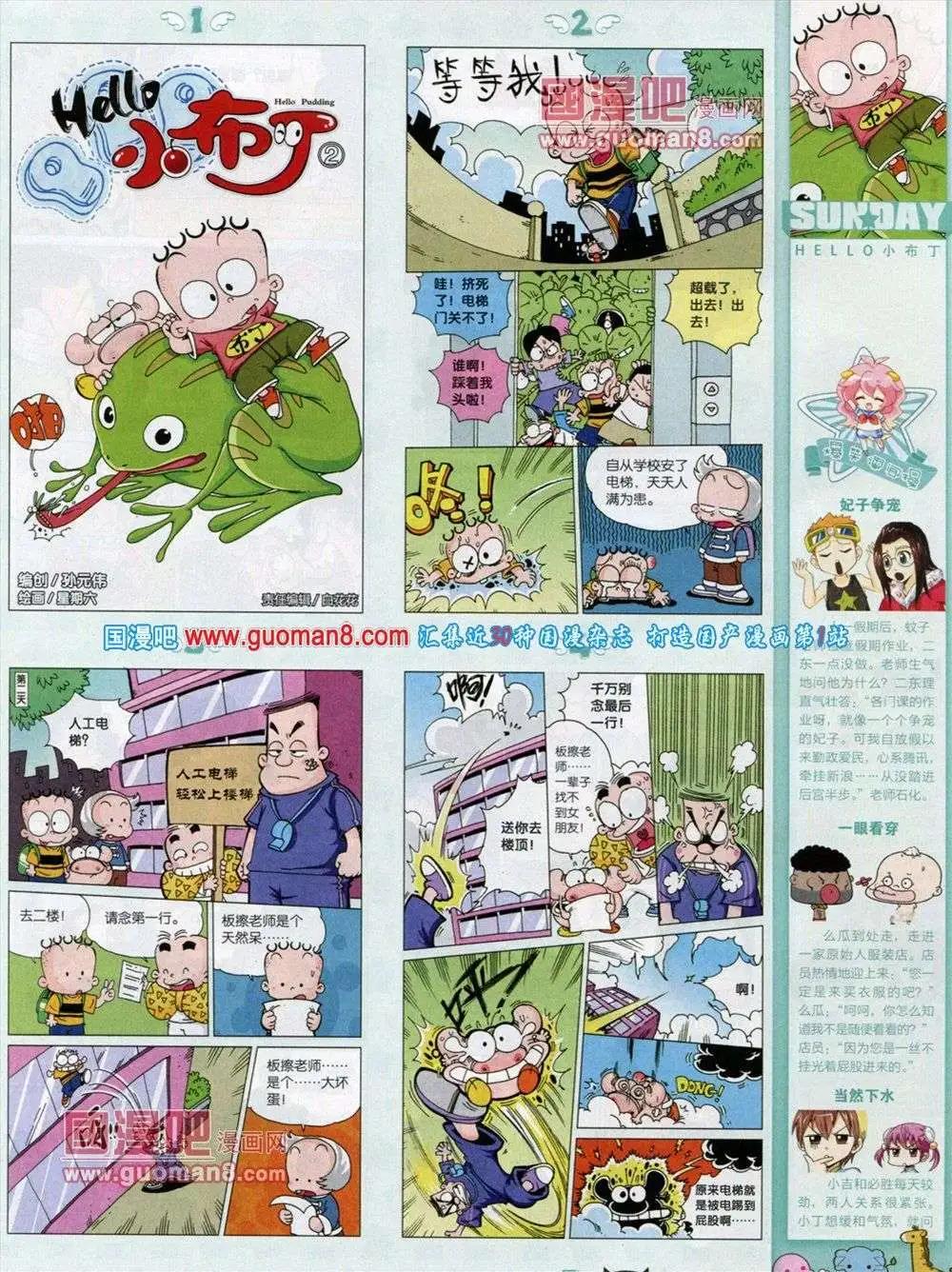 第72期 全本(1/2)-第13话