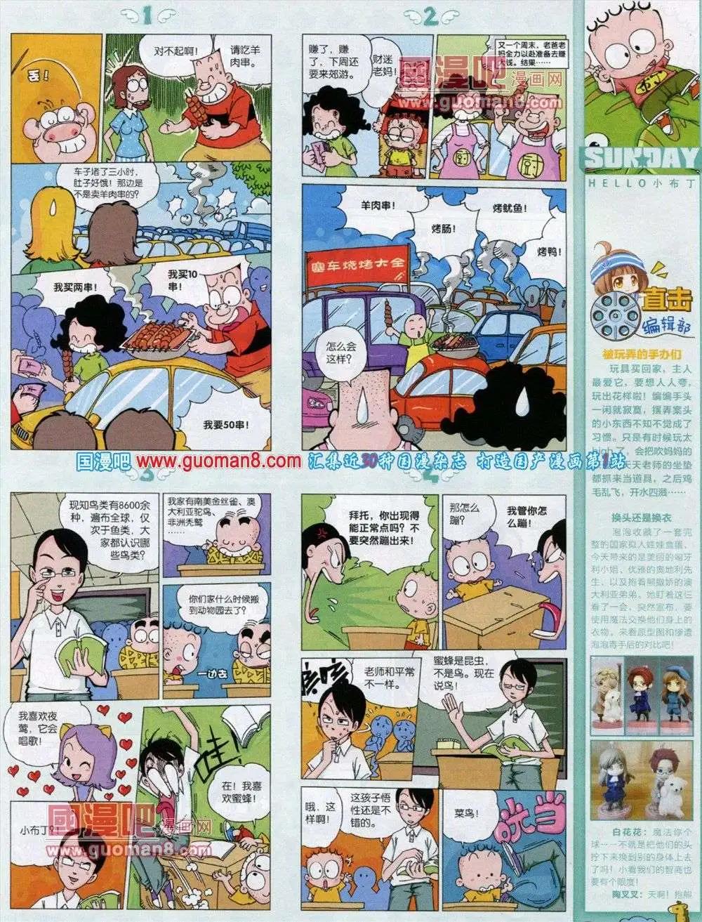 第72期 全本(1/2)-第13话