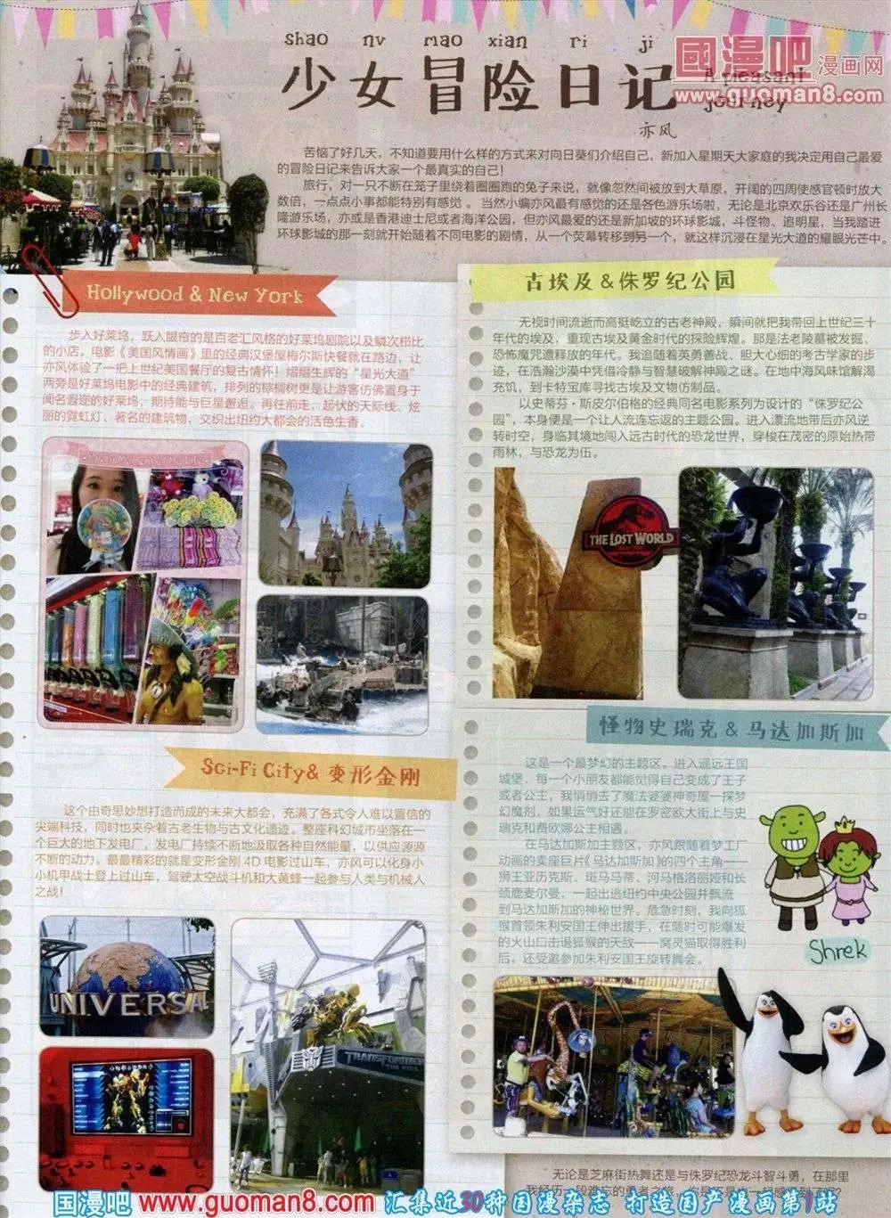 第72期 全本(1/2)-第13话