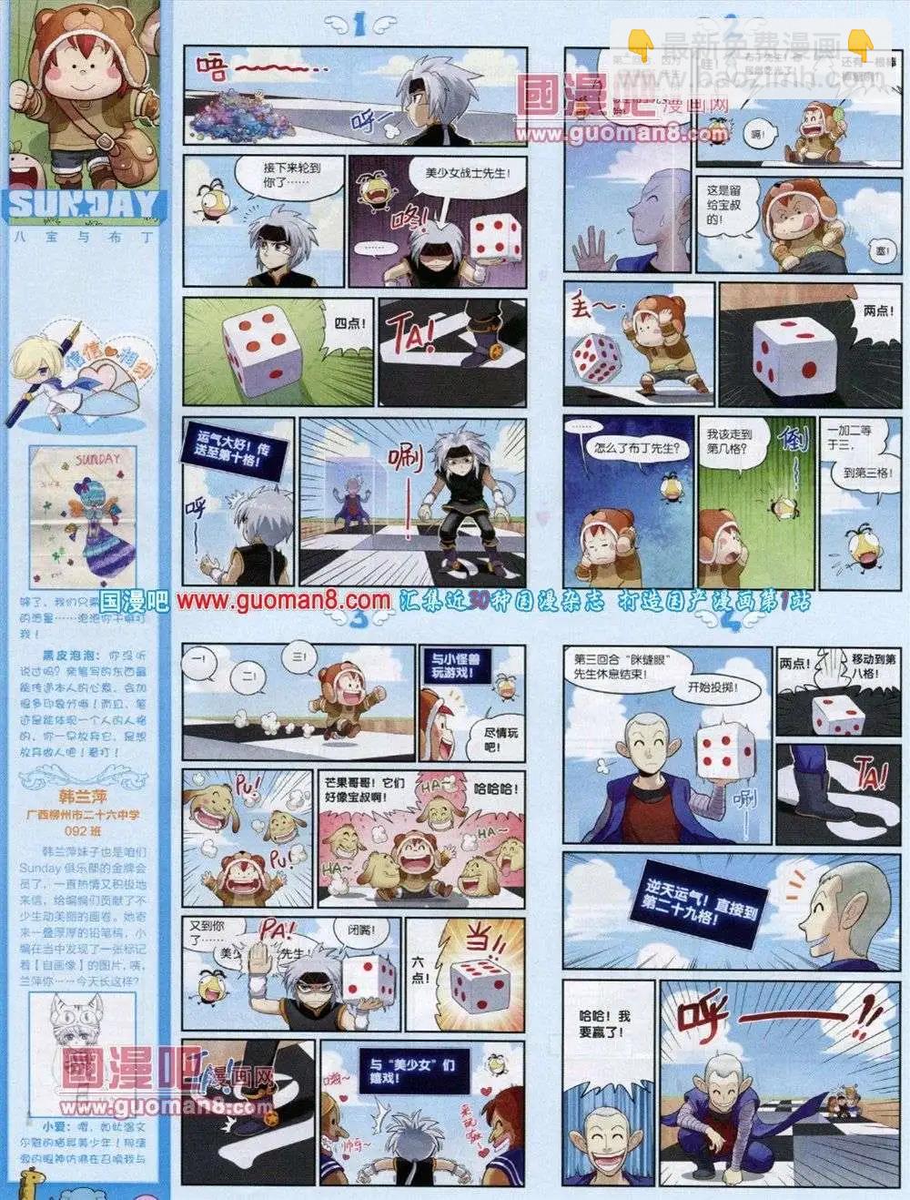 第72期 全本(1/2)-第13话