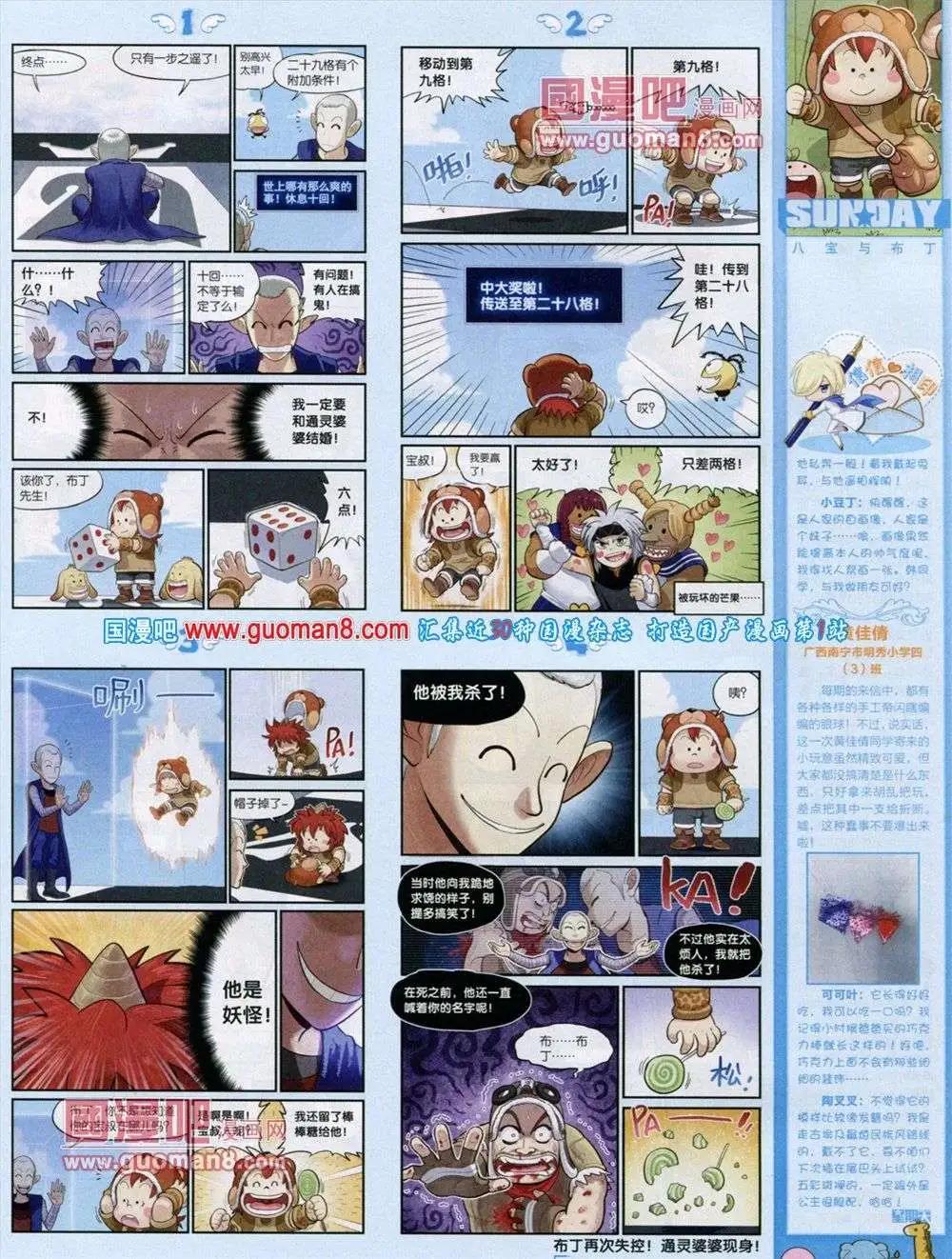 第72期 全本(1/2)-第13话