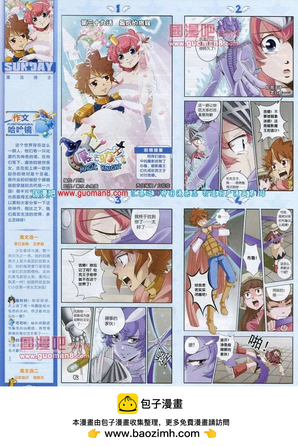 第72期 全本(1/2)-第13话