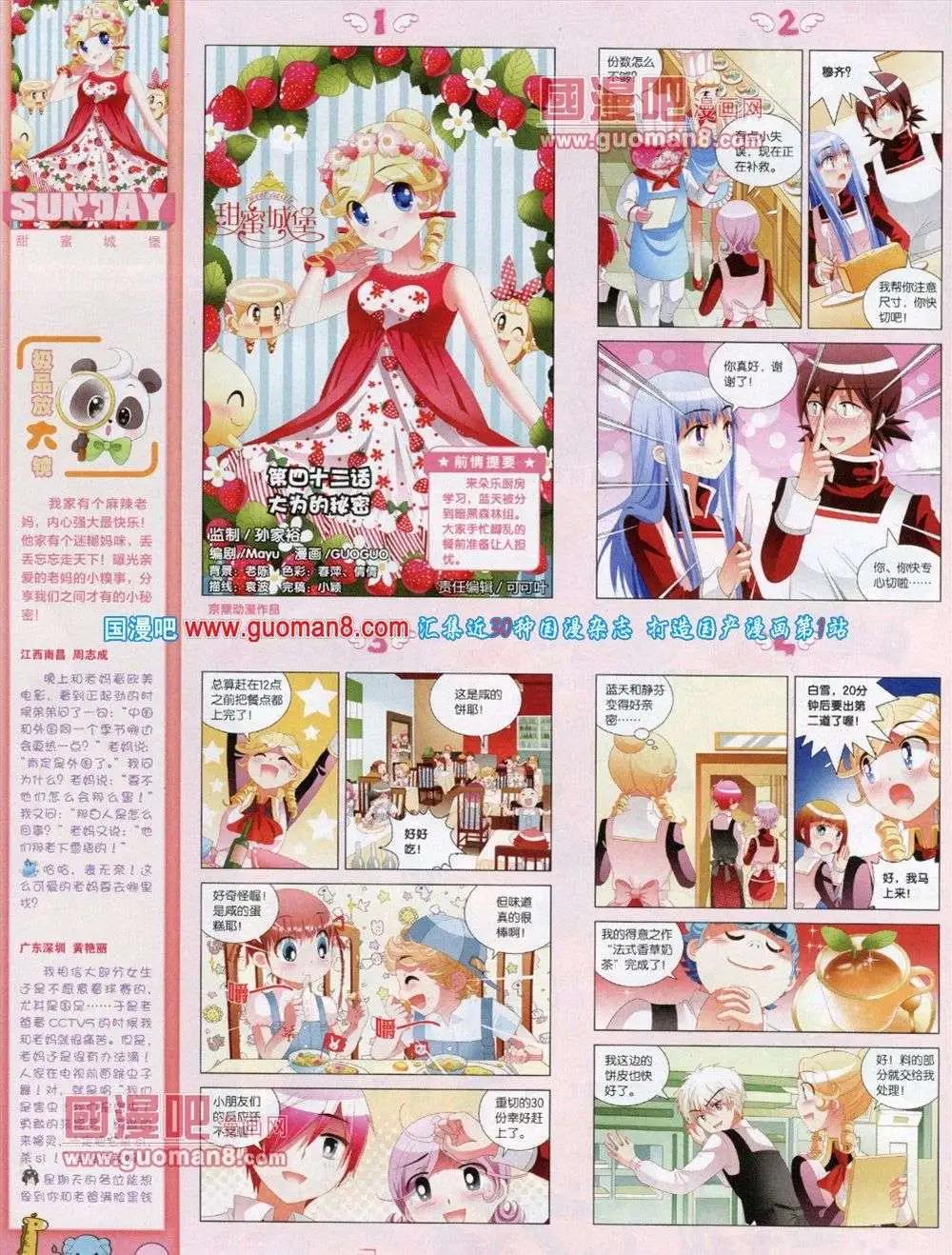 第72期 全本(1/2)-第13话