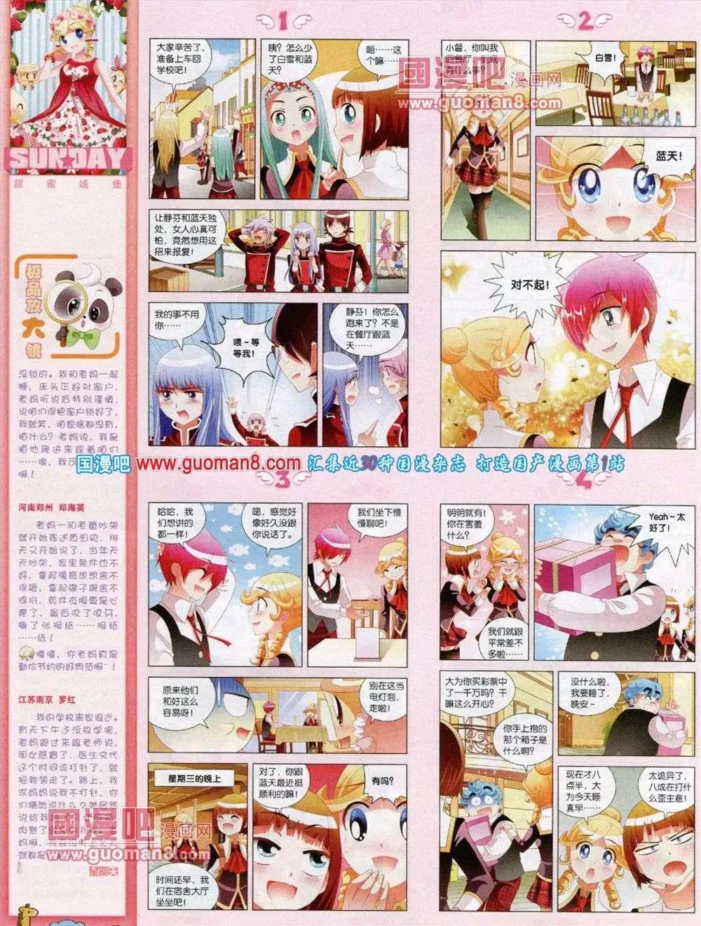 第72期 全本(1/2)-第13话