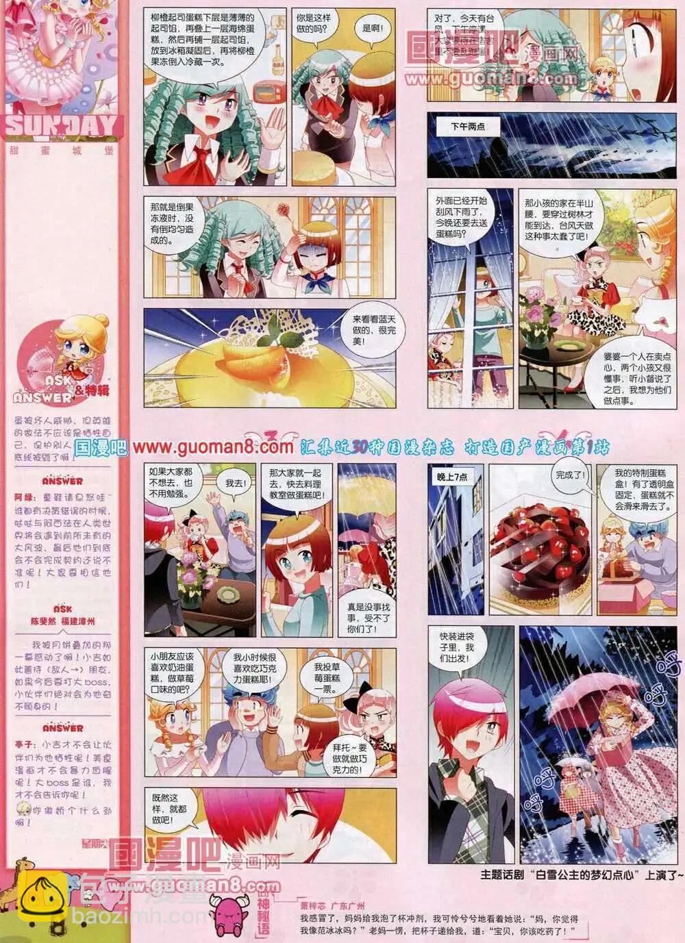 第75期 全本(1/2)-第15话