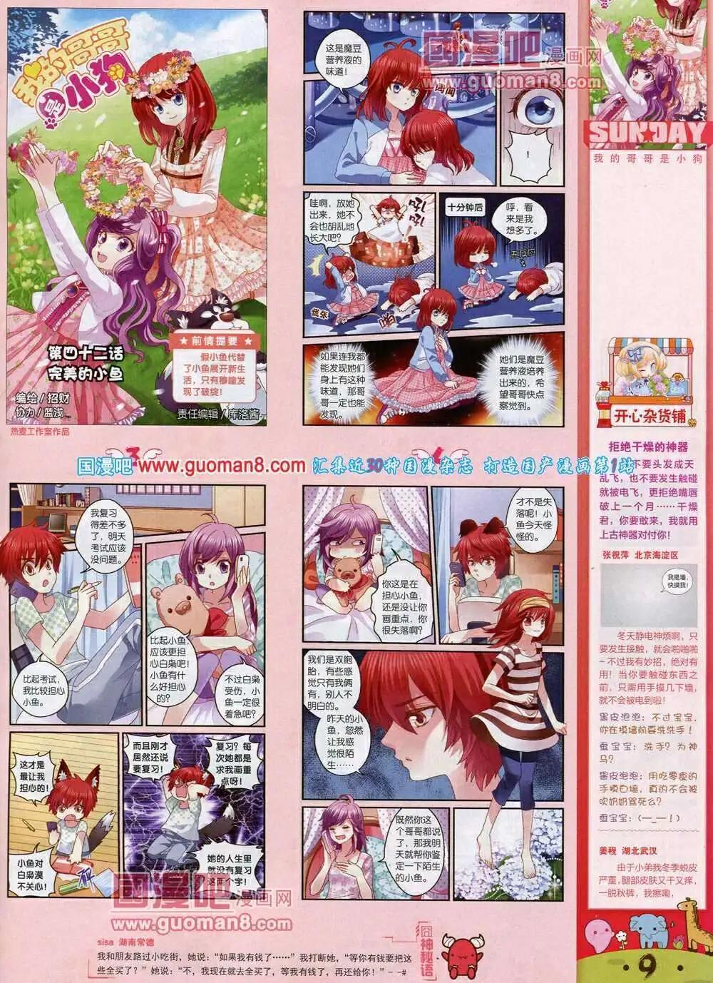 第75期 全本(1/2)-第15话