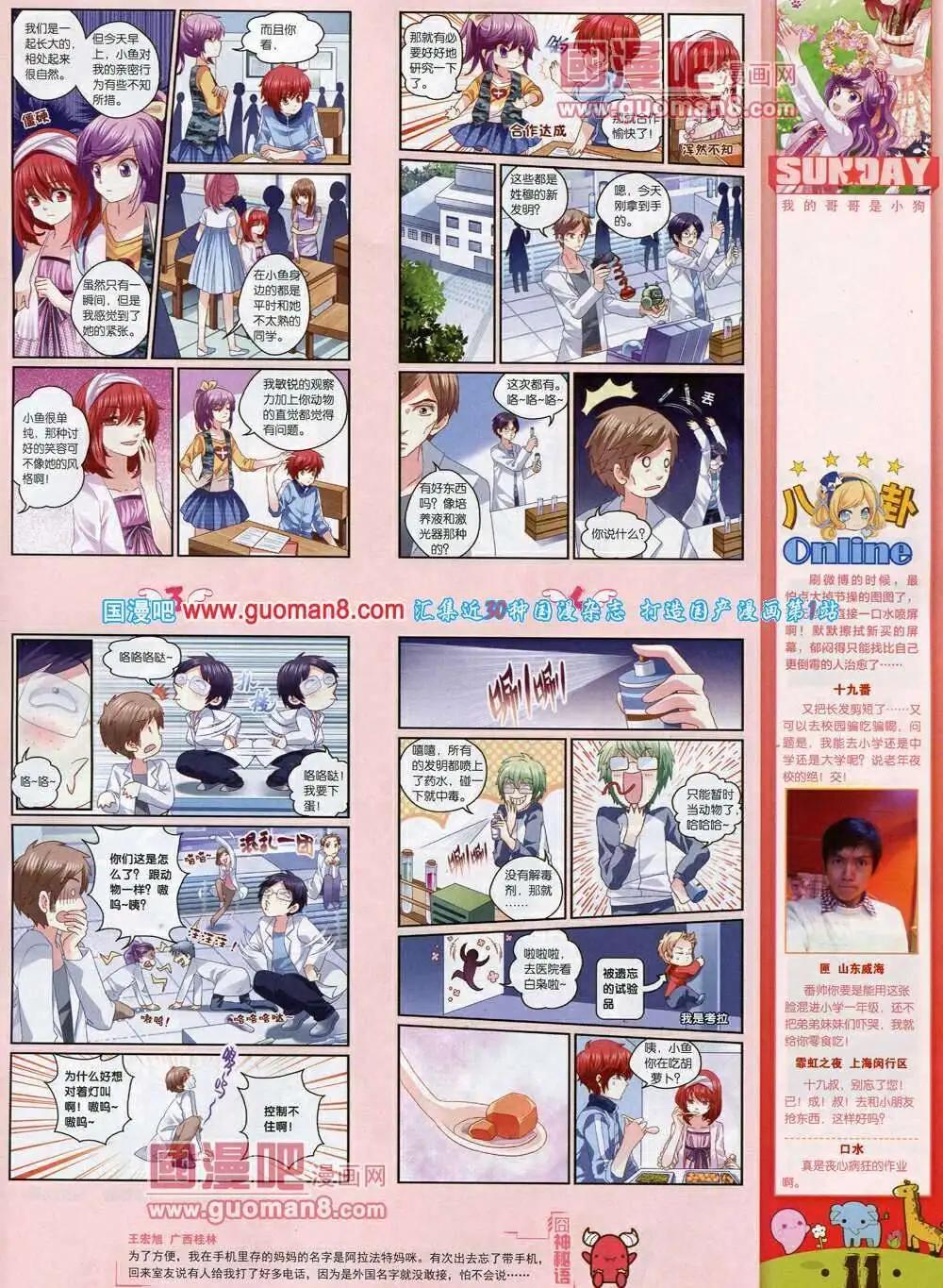 第75期 全本(1/2)-第15话