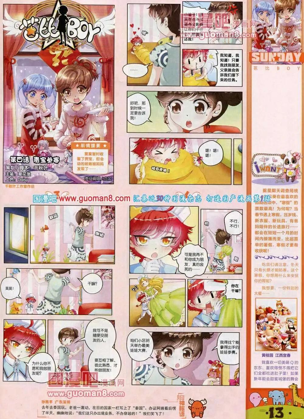 第75期 全本(1/2)-第15话