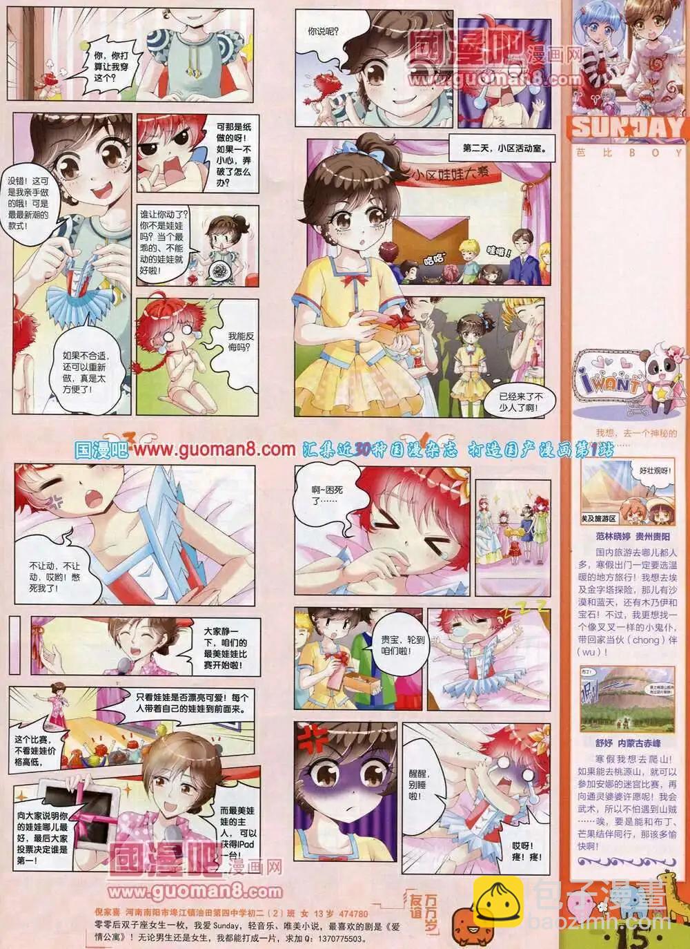 第75期 全本(1/2)-第15话