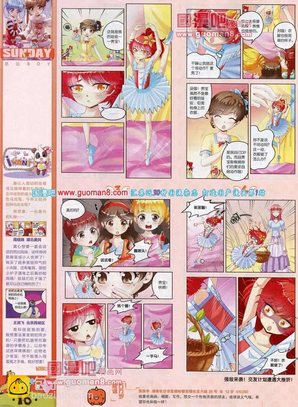 第75期 全本(1/2)-第15话