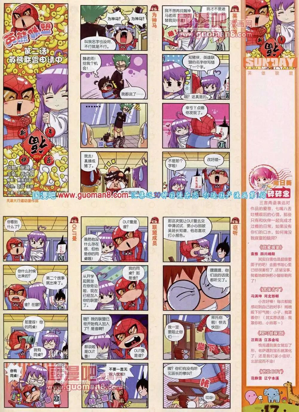 第75期 全本(1/2)-第15话