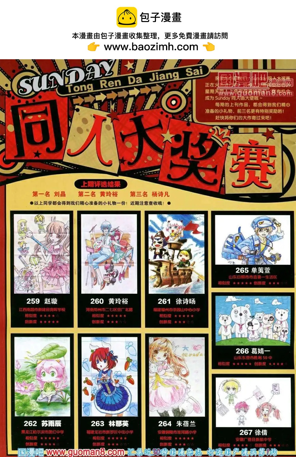 第75期 全本(1/2)-第15话