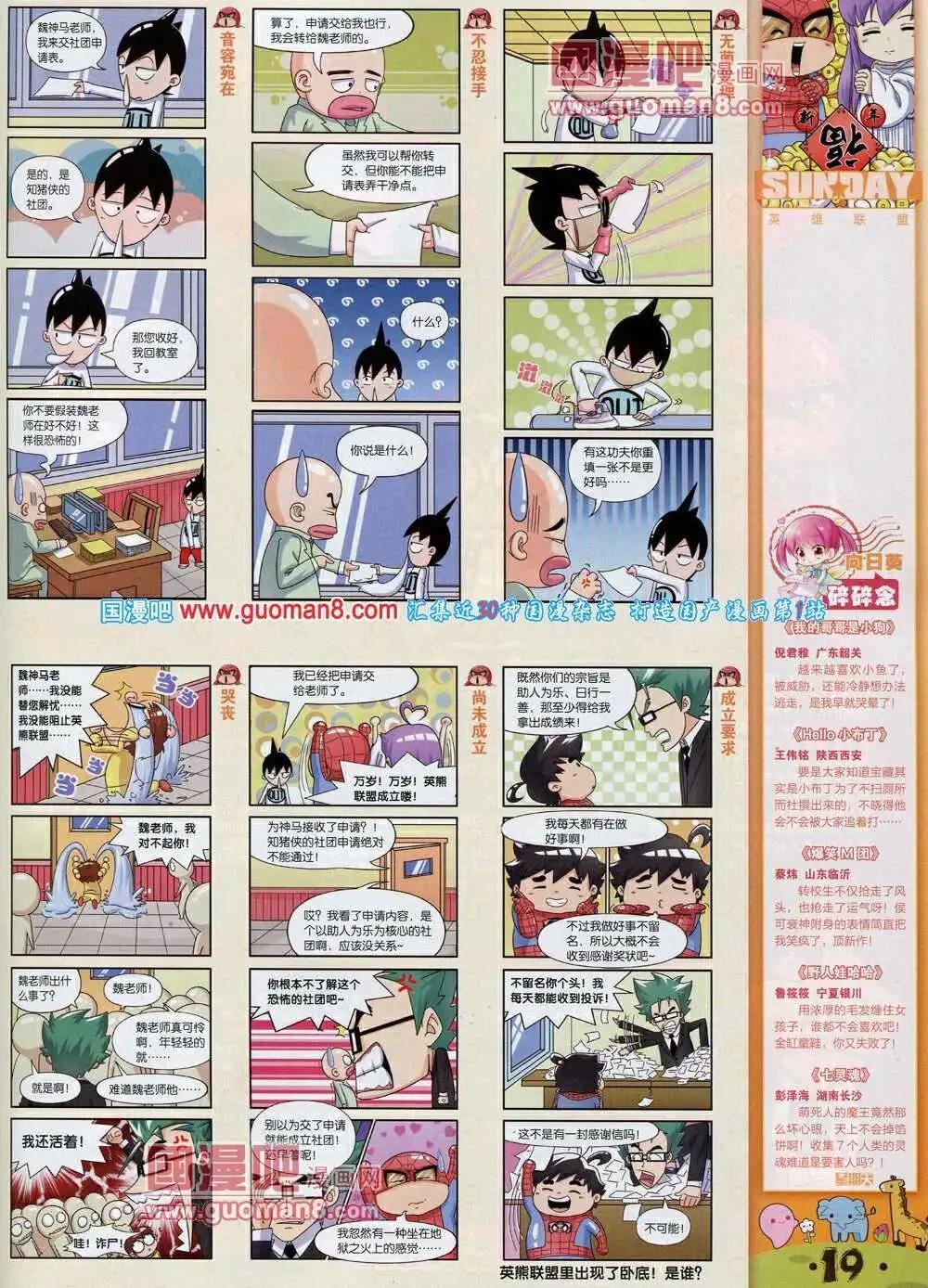 第75期 全本(1/2)-第15话