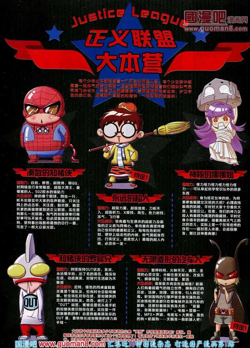 第75期 全本(1/2)-第15话