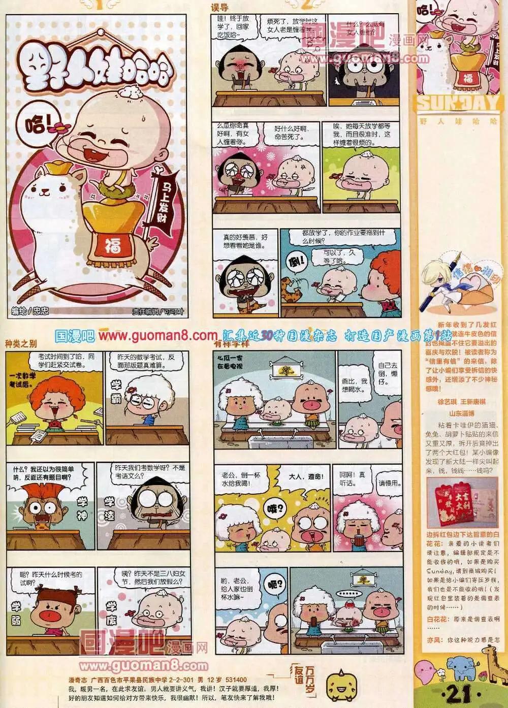 第75期 全本(1/2)-第15话