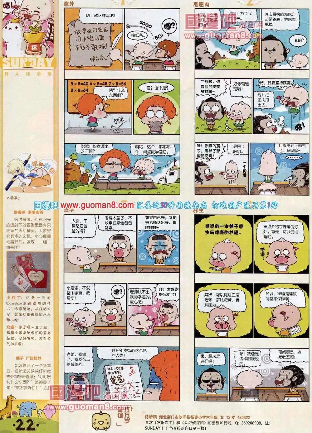 第75期 全本(1/2)-第15话