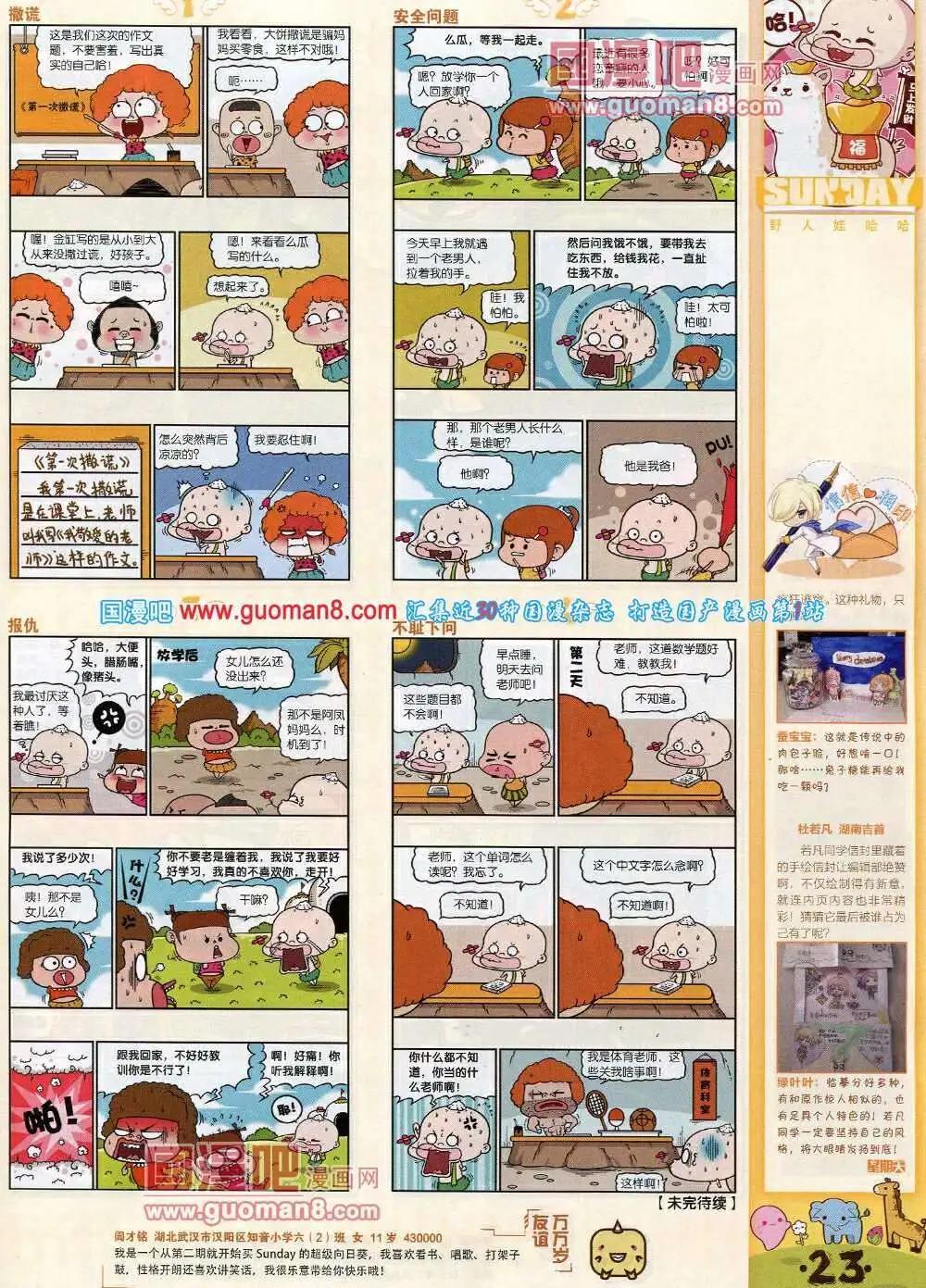 第75期 全本(1/2)-第15话