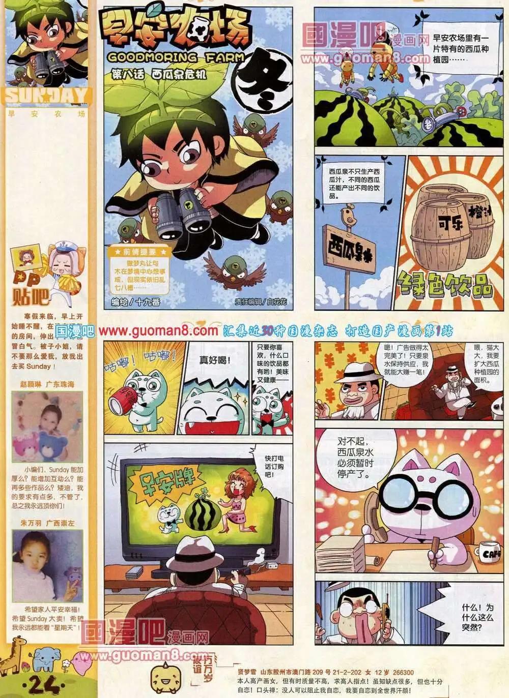 第75期 全本(1/2)-第15话