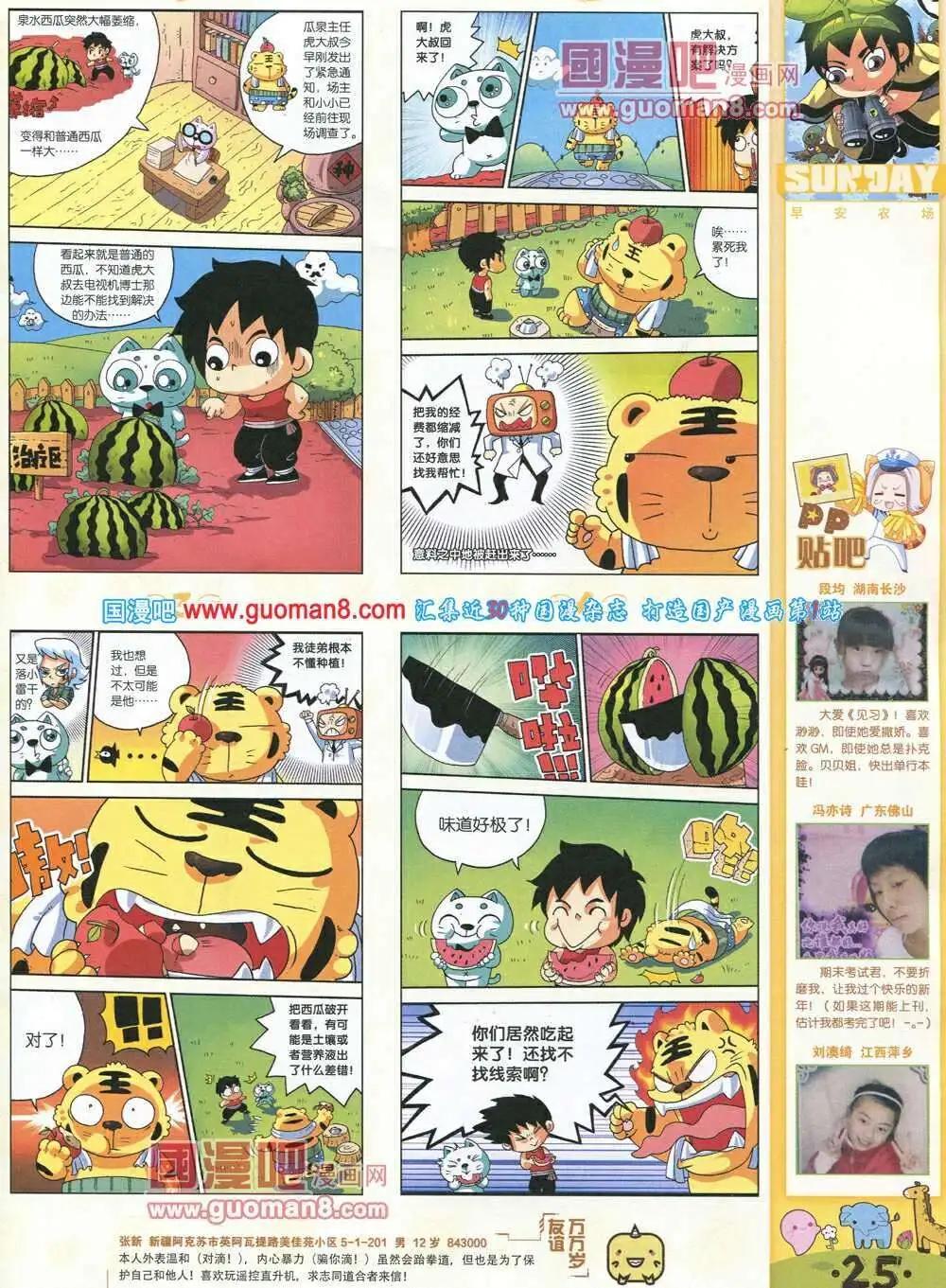 第75期 全本(1/2)-第15话