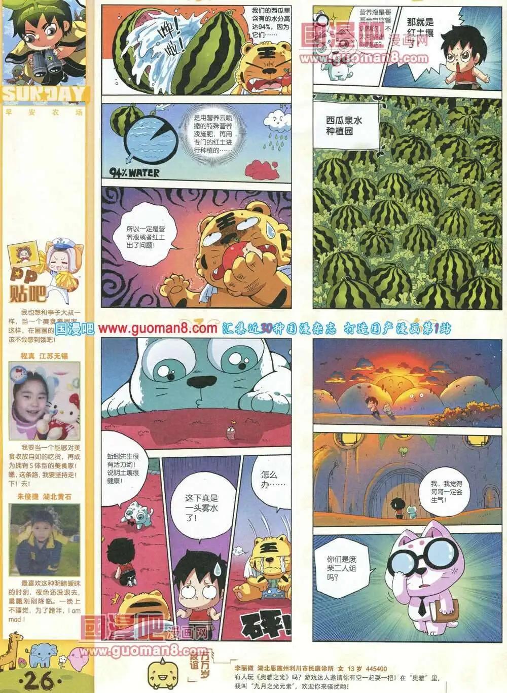 第75期 全本(1/2)-第15话