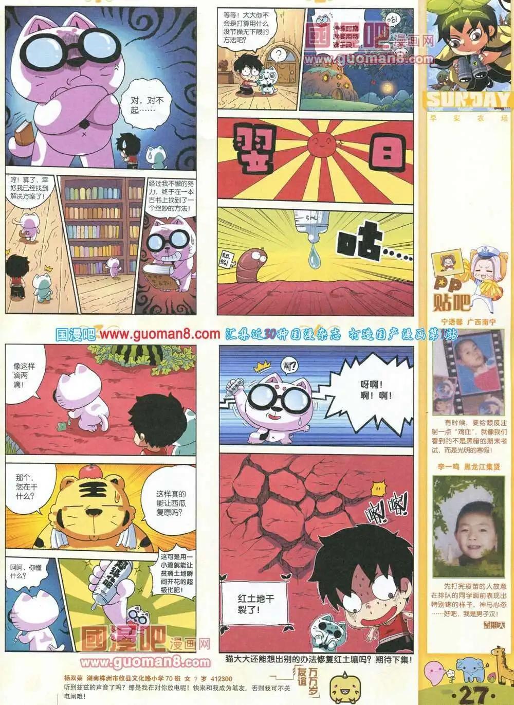 第75期 全本(1/2)-第15话